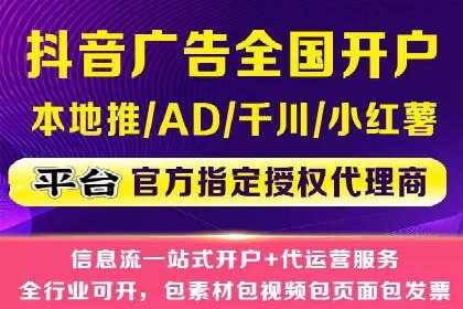 信息流广告开户成功案例剖析